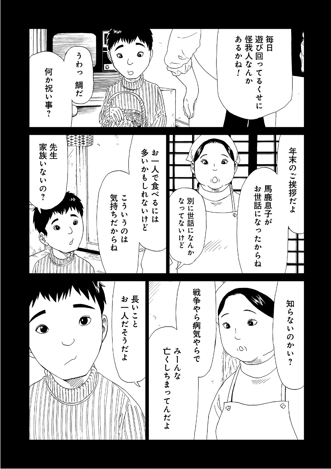 SHIYAKUSHO - raw - Chapter 52 - https://jpdd.alammanga.com/JPDD/21111705/02sxvfovgmf.jpg