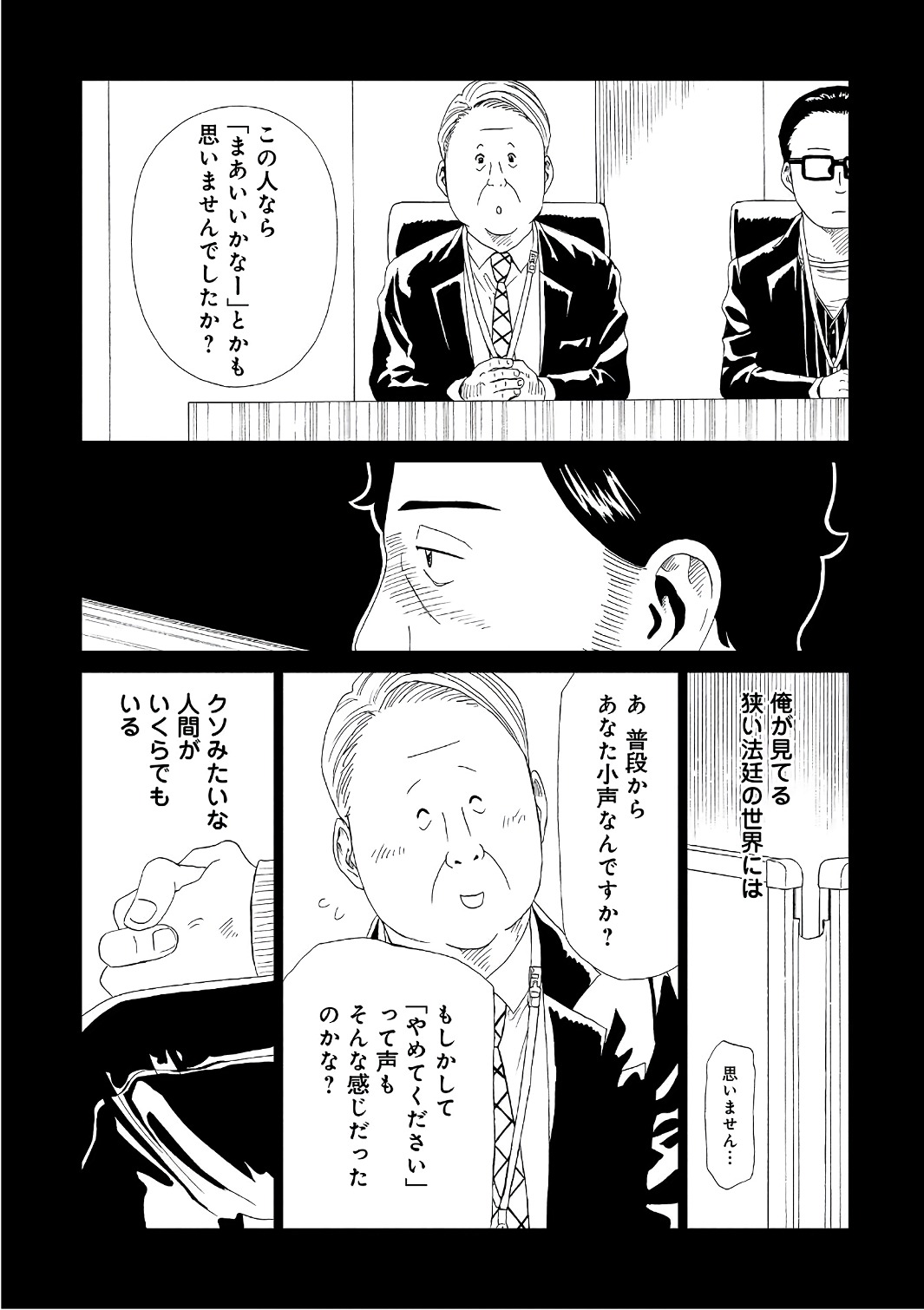 SHIYAKUSHO - raw - Chapter 51 - https://jpdd.alammanga.com/JPDD/21111705/0rluulu5c3v.jpg
