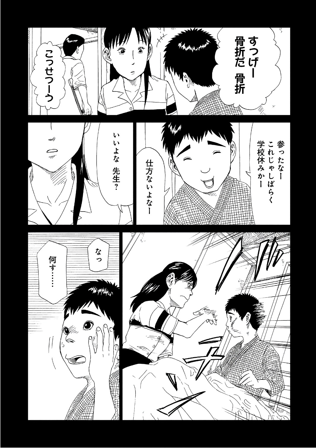SHIYAKUSHO - raw - Chapter 52 - https://jpdd.alammanga.com/JPDD/21111705/1uh5tfgr4a3.jpg
