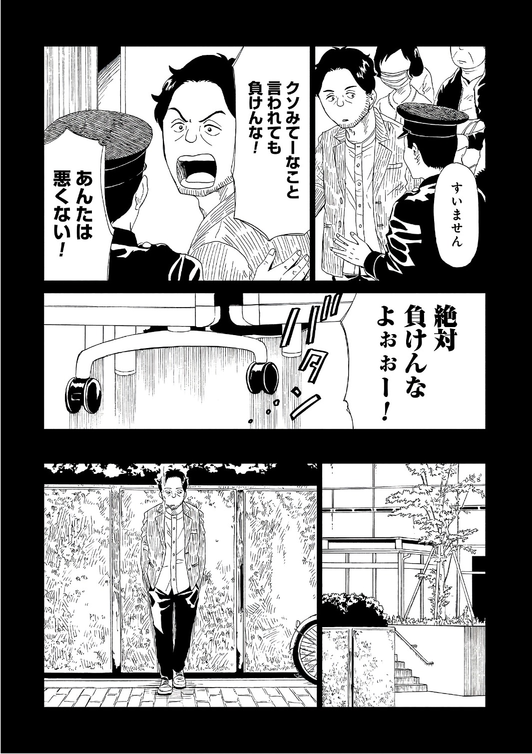 SHIYAKUSHO - raw - Chapter 51 - https://jpdd.alammanga.com/JPDD/21111705/1xdxqspi5zr.jpg