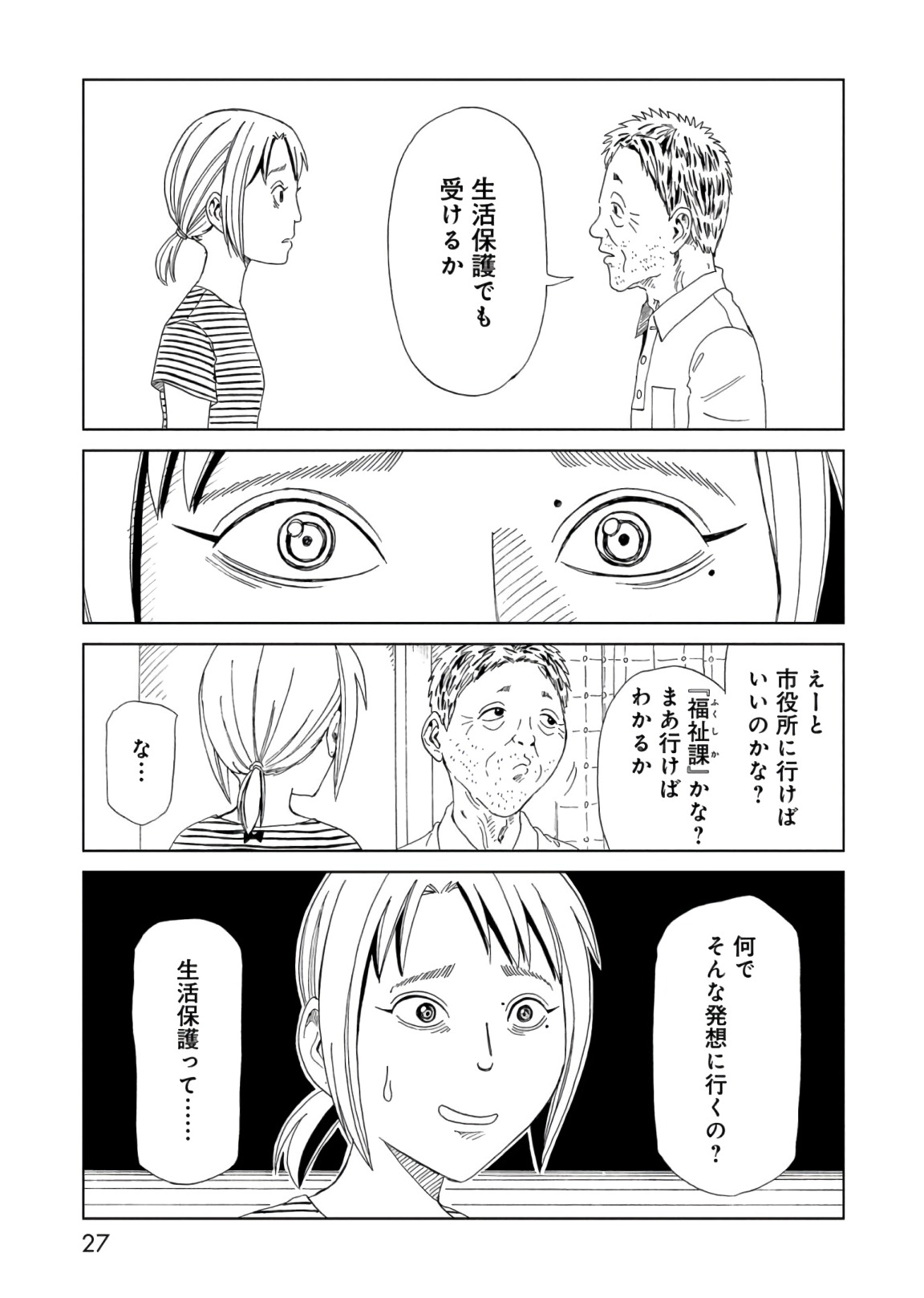 SHIYAKUSHO - raw - Chapter 54 - https://jpdd.alammanga.com/JPDD/21111705/1xyp2w2nau2.jpg