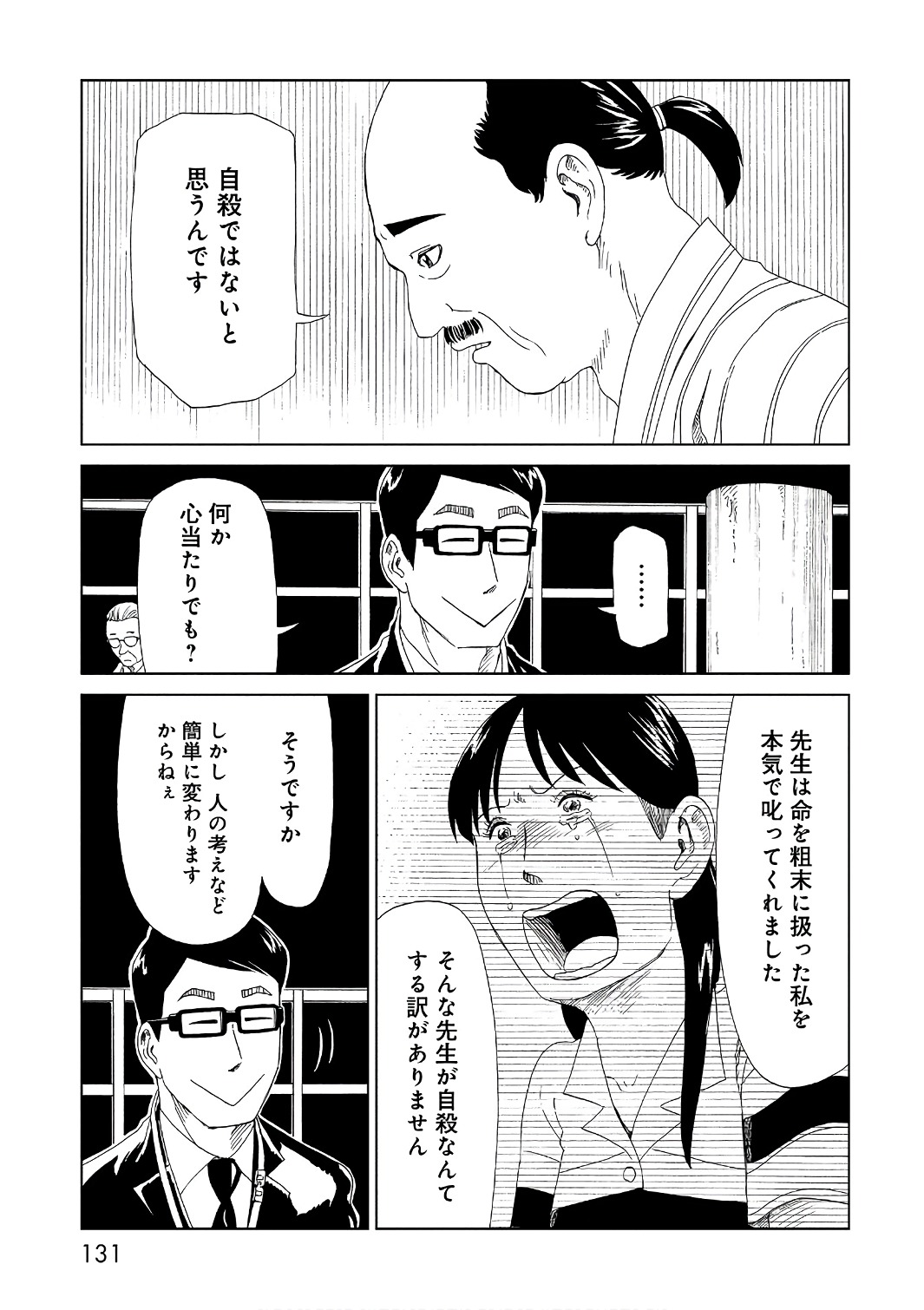 SHIYAKUSHO - raw - Chapter 52 - https://jpdd.alammanga.com/JPDD/21111705/24oi2ctdmte.jpg