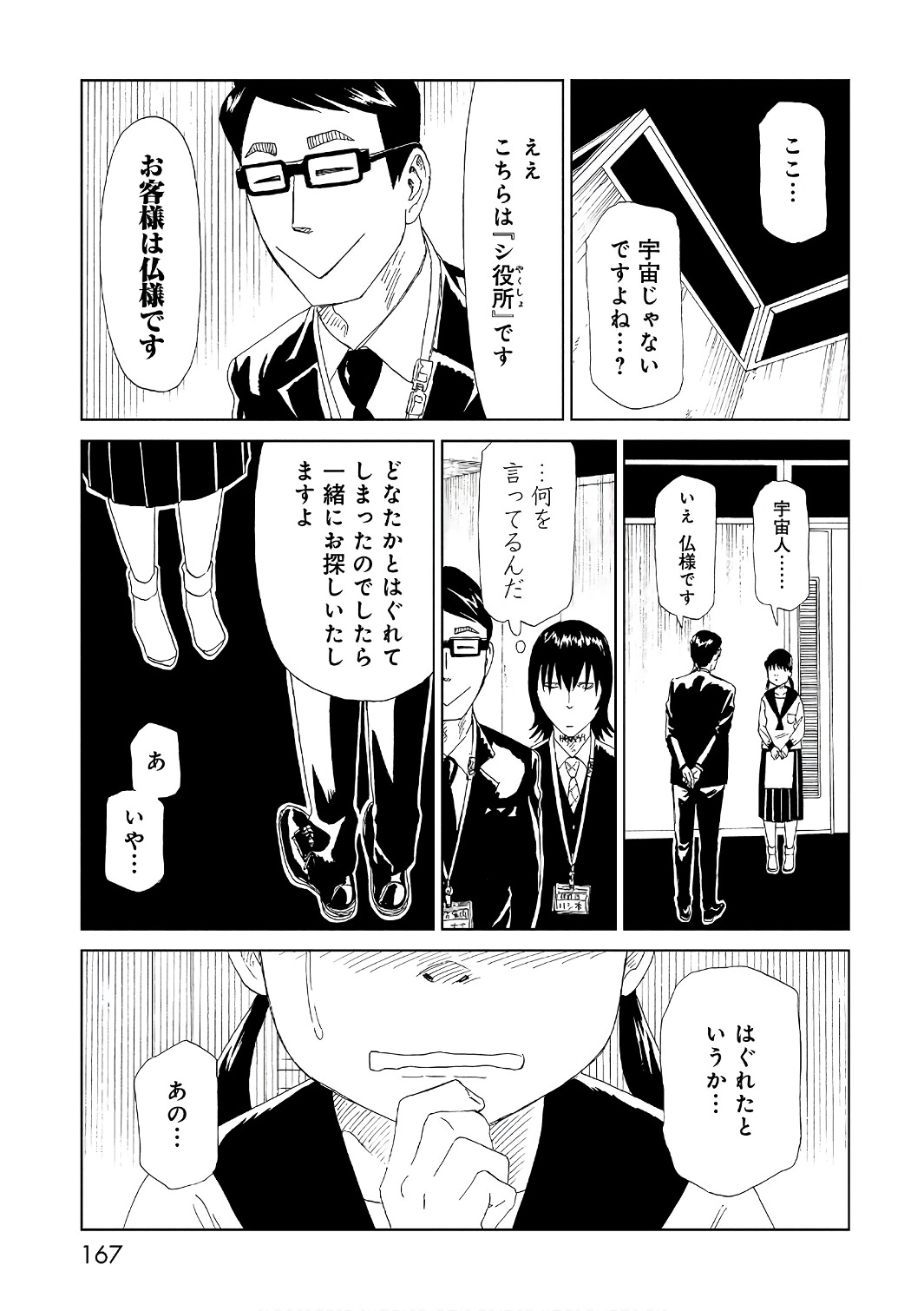 SHIYAKUSHO - raw - Chapter 53 - https://jpdd.alammanga.com/JPDD/21111705/2aweiebyvca.jpg