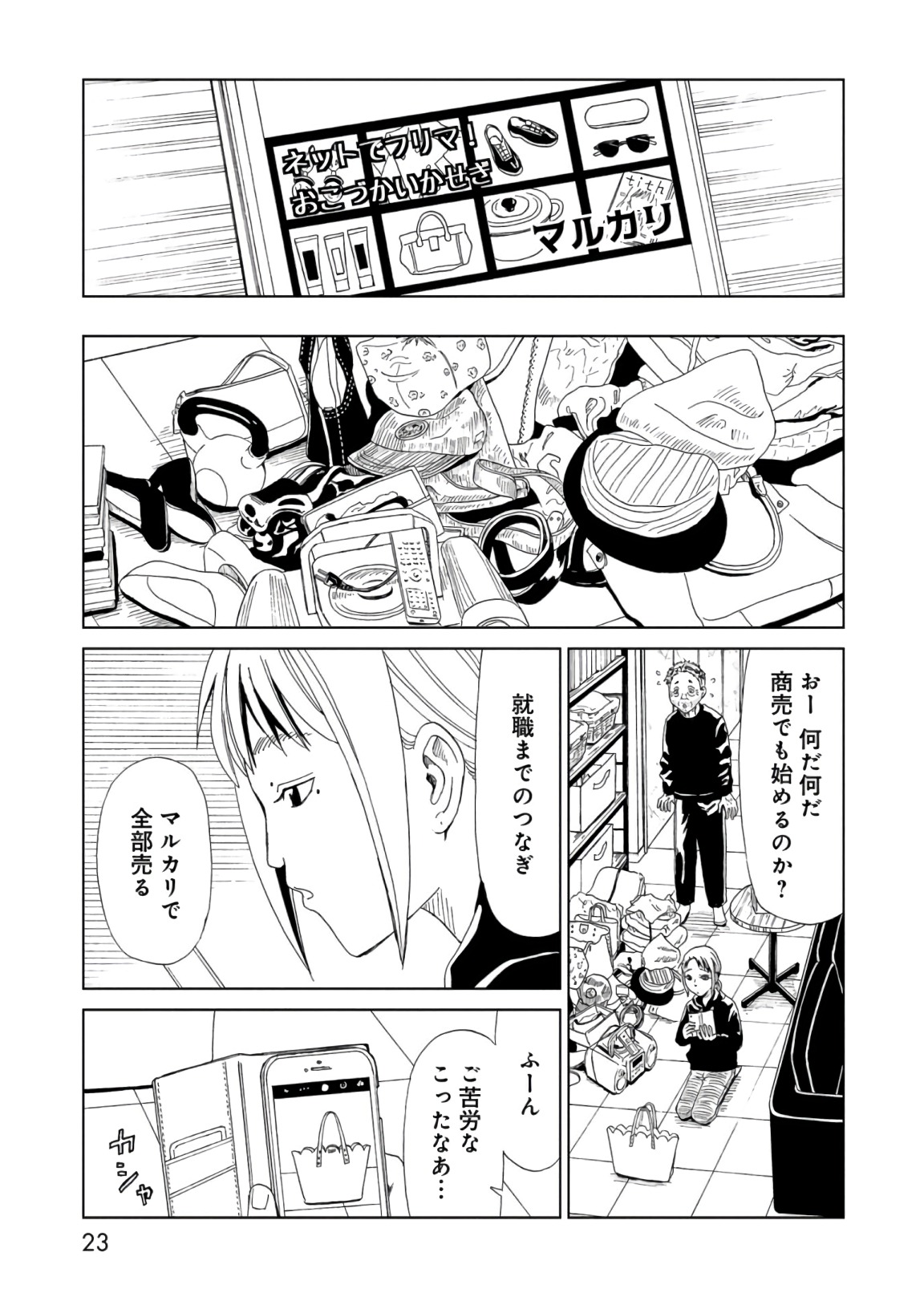 SHIYAKUSHO - raw - Chapter 54 - https://jpdd.alammanga.com/JPDD/21111705/35jkh15ksua.jpg