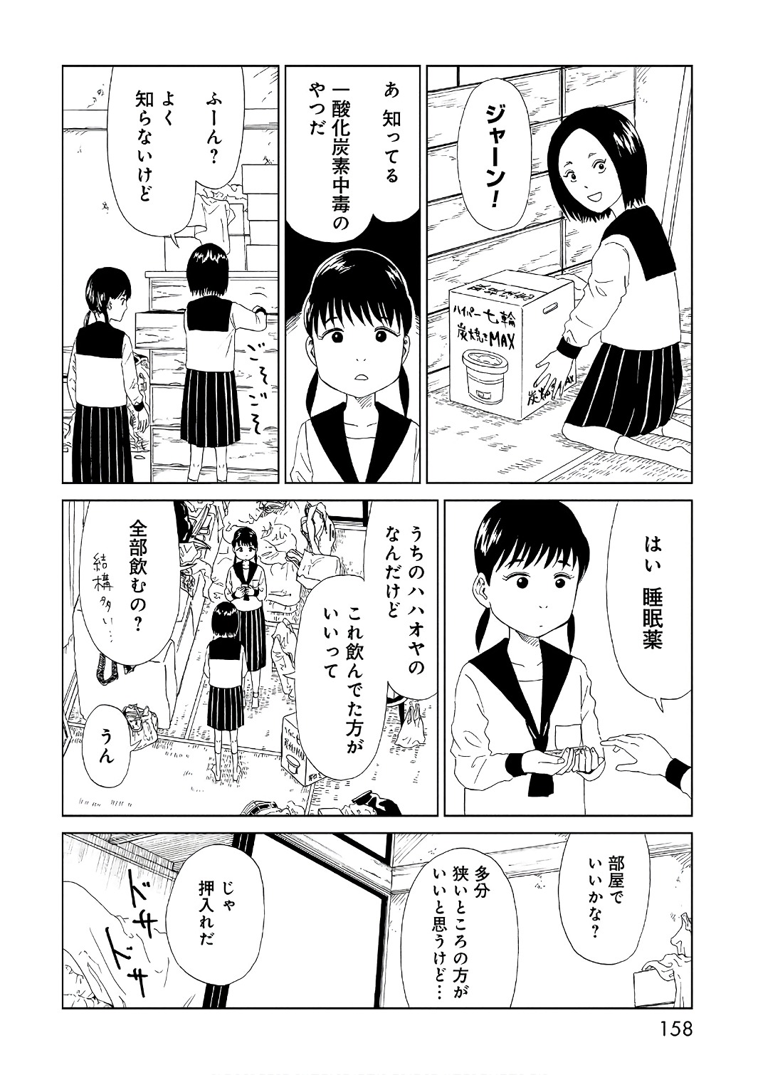 SHIYAKUSHO - raw - Chapter 53 - https://jpdd.alammanga.com/JPDD/21111705/4hfxdtxldei.jpg