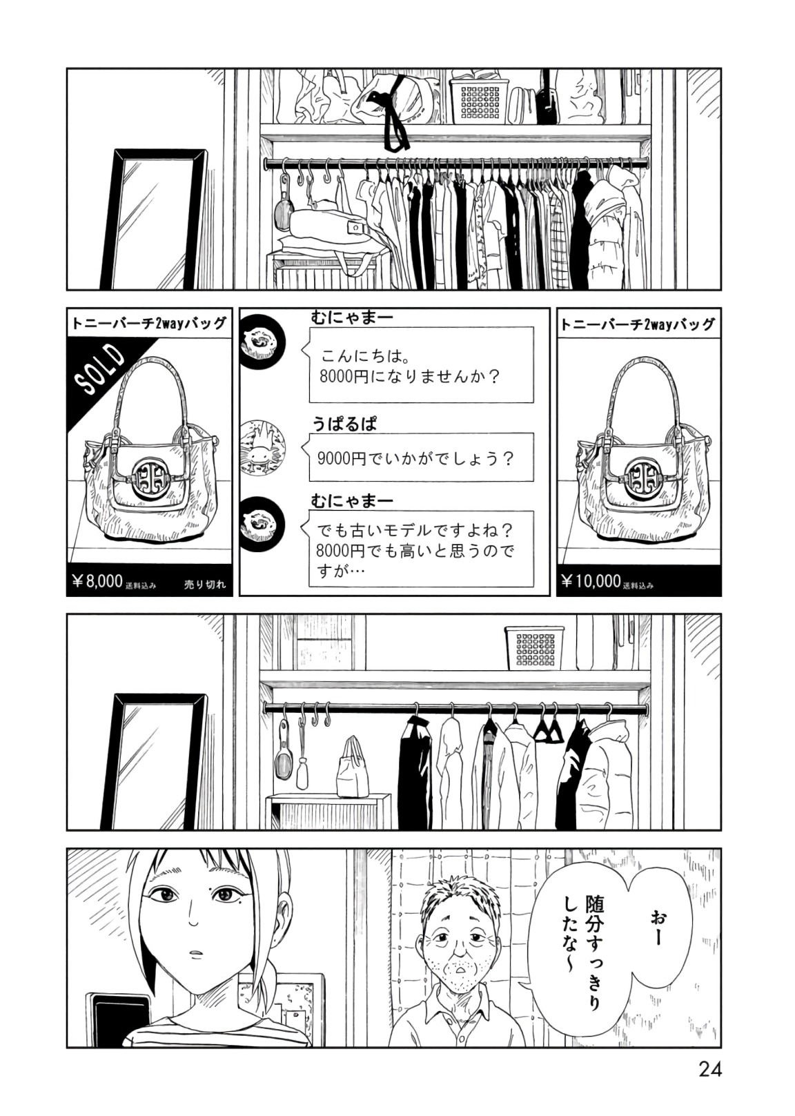 SHIYAKUSHO - raw - Chapter 54 - https://jpdd.alammanga.com/JPDD/21111705/4zemjxp5uwc.jpg
