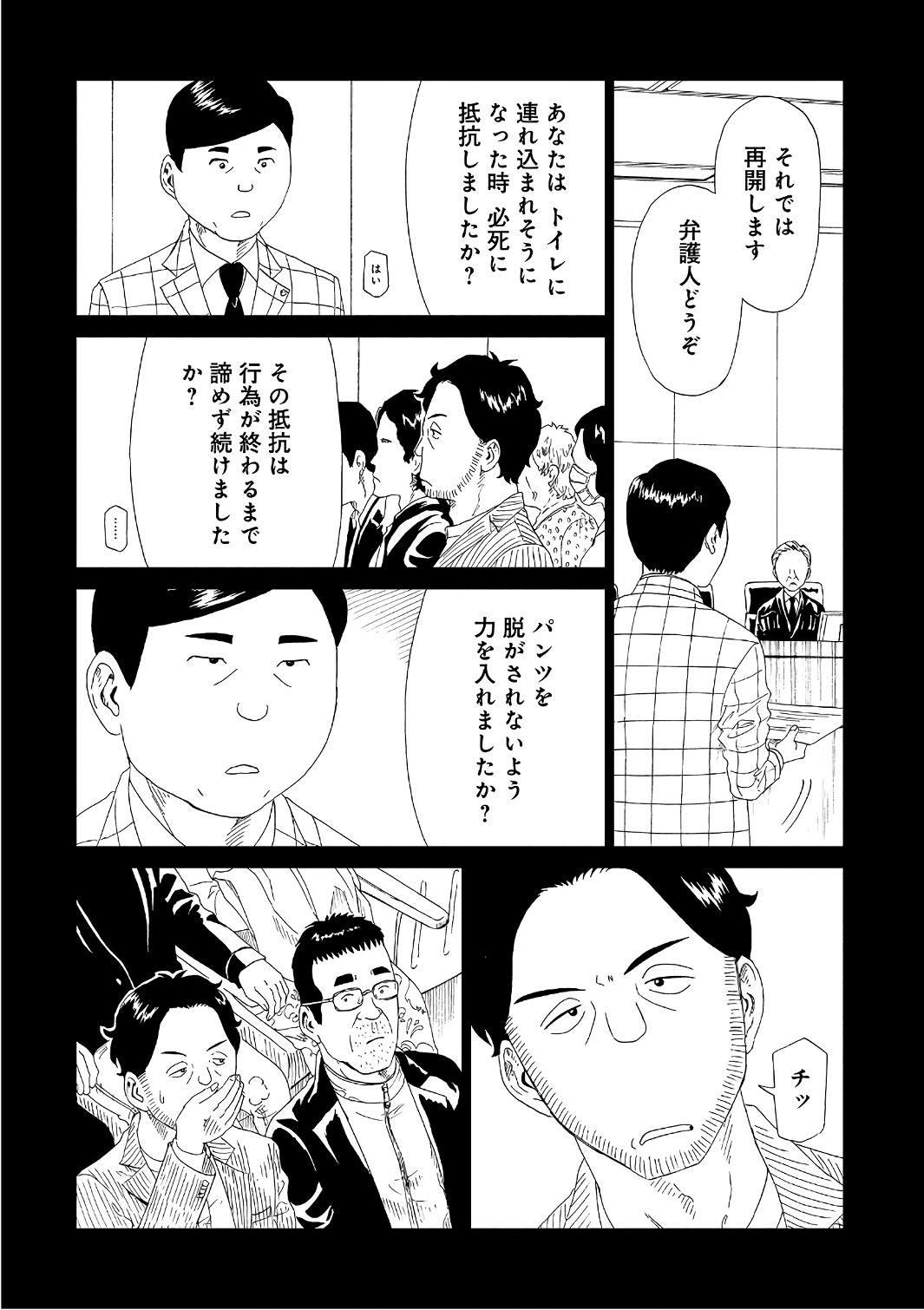 SHIYAKUSHO - raw - Chapter 51 - https://jpdd.alammanga.com/JPDD/21111705/534y0jgese0.jpg