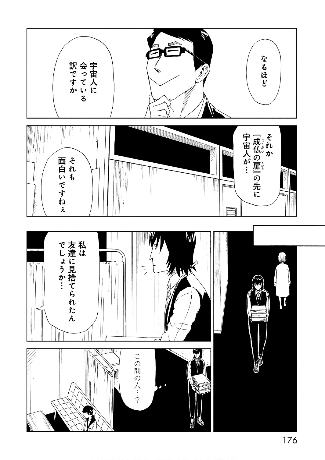 SHIYAKUSHO - raw - Chapter 53 - https://jpdd.alammanga.com/JPDD/21111705/53xm13fe5mo.jpg