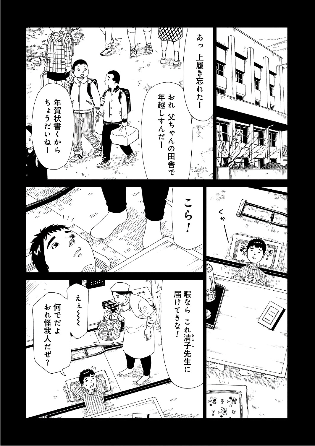 SHIYAKUSHO - raw - Chapter 52 - https://jpdd.alammanga.com/JPDD/21111705/5iqa35lwxs4.jpg