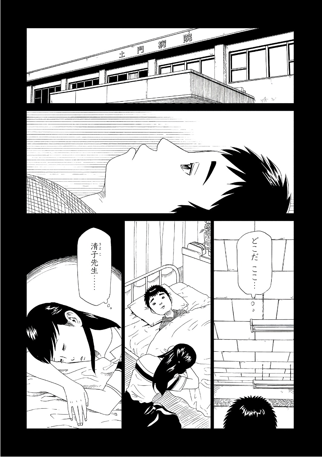 SHIYAKUSHO - raw - Chapter 52 - https://jpdd.alammanga.com/JPDD/21111705/aucfrkz0byc.jpg