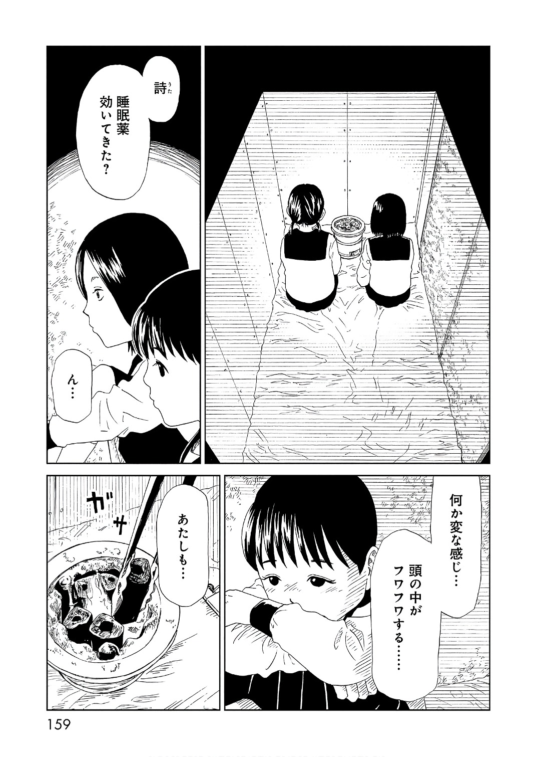 SHIYAKUSHO - raw - Chapter 53 - https://jpdd.alammanga.com/JPDD/21111705/aumhiaik502.jpg