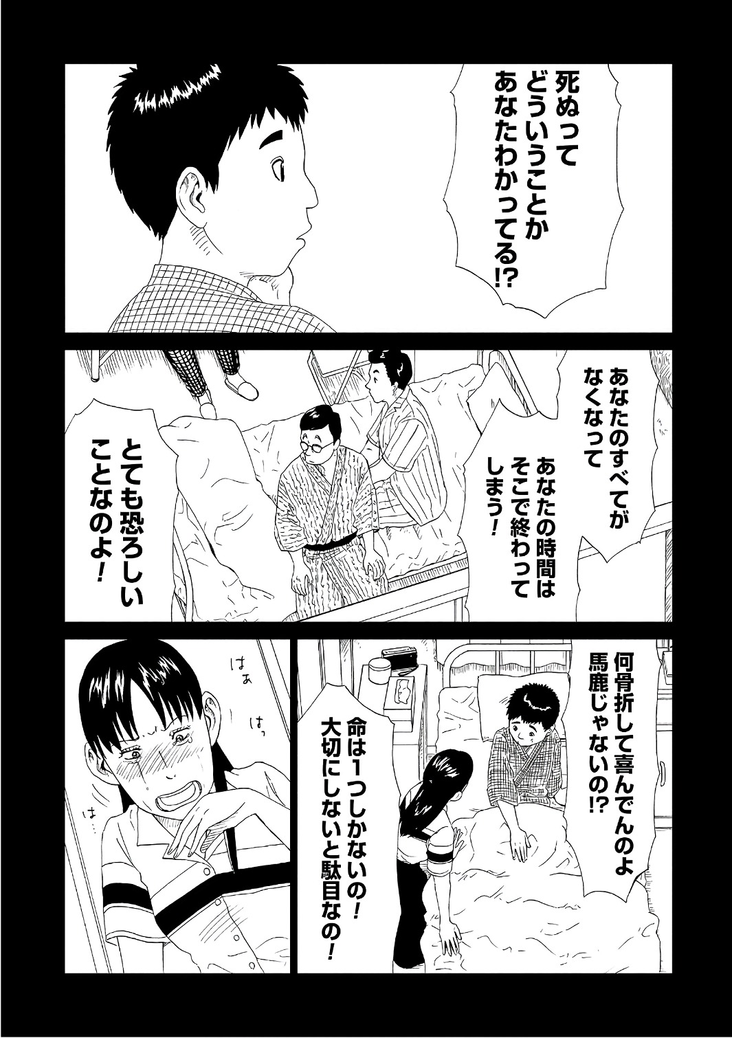 SHIYAKUSHO - raw - Chapter 52 - https://jpdd.alammanga.com/JPDD/21111705/az5hfwgb2j2.jpg