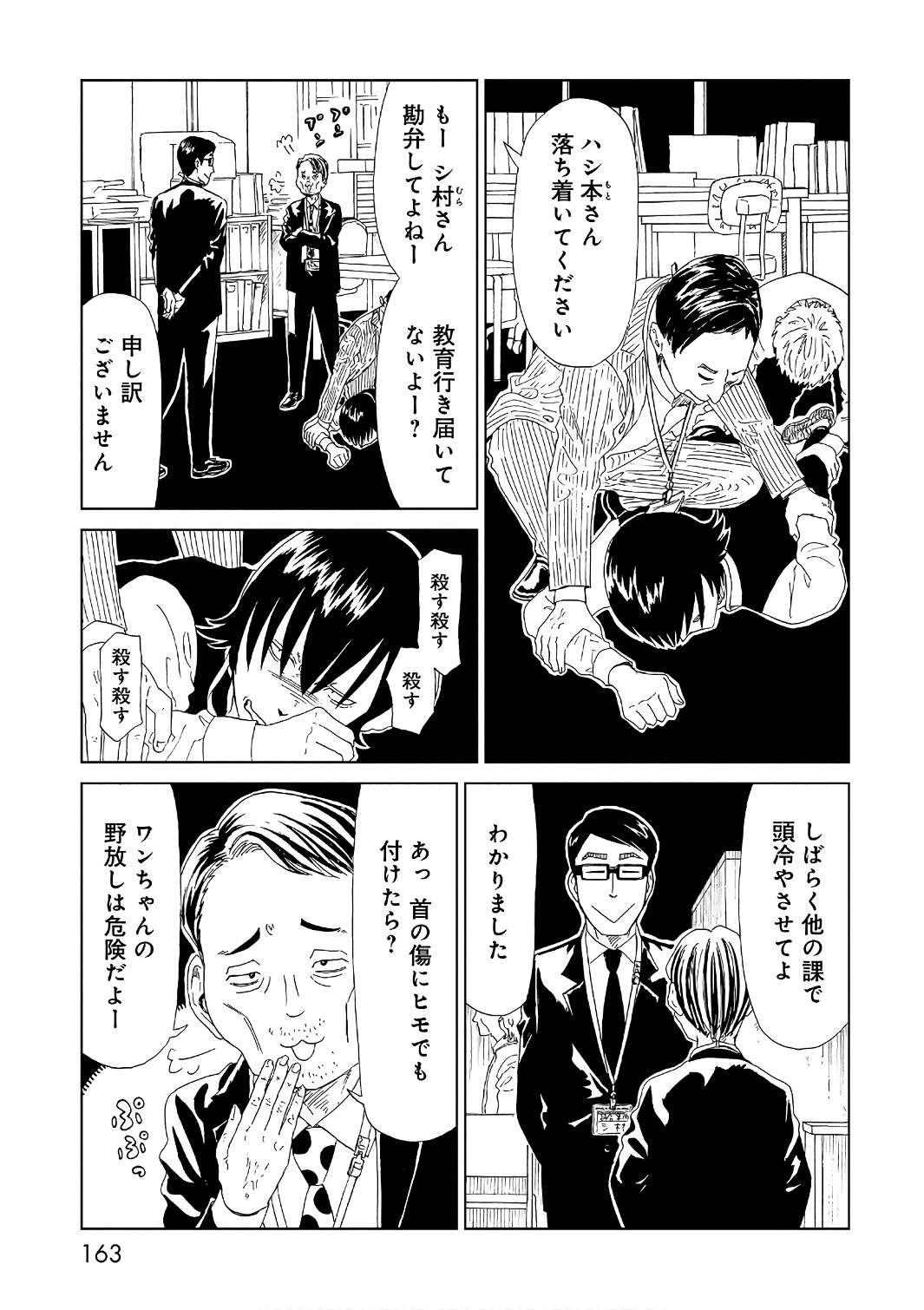 SHIYAKUSHO - raw - Chapter 53 - https://jpdd.alammanga.com/JPDD/21111705/bna2hvn4me2.jpg