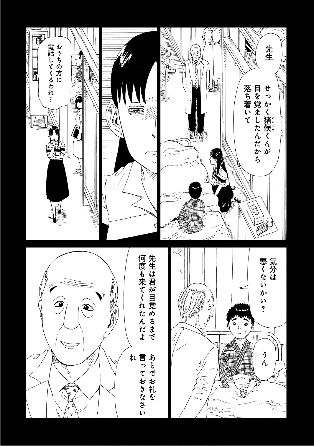 SHIYAKUSHO - raw - Chapter 52 - https://jpdd.alammanga.com/JPDD/21111705/cpfnt5ucpc3.jpg