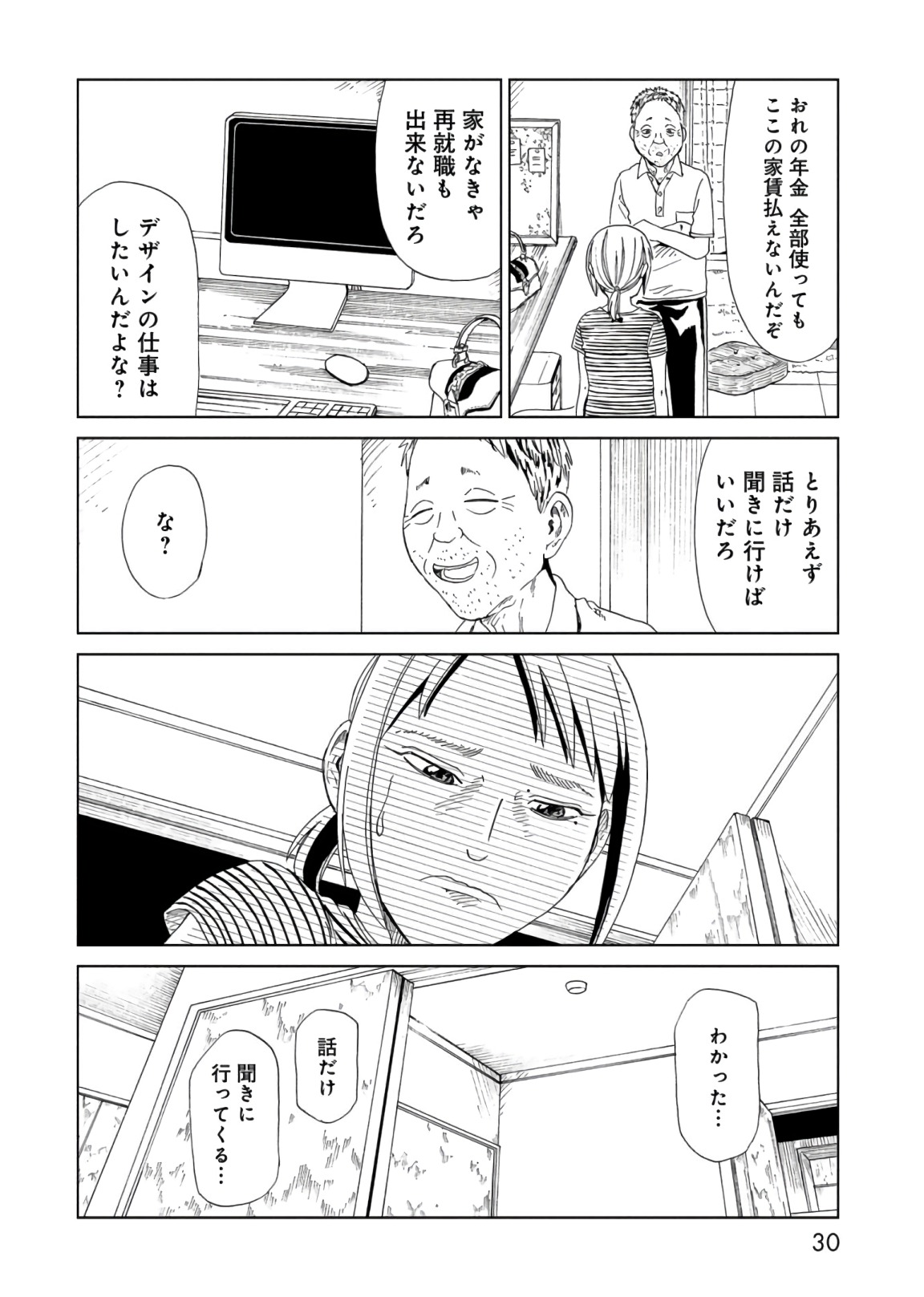 SHIYAKUSHO - raw - Chapter 54 - https://jpdd.alammanga.com/JPDD/21111705/cujhluuiziy.jpg