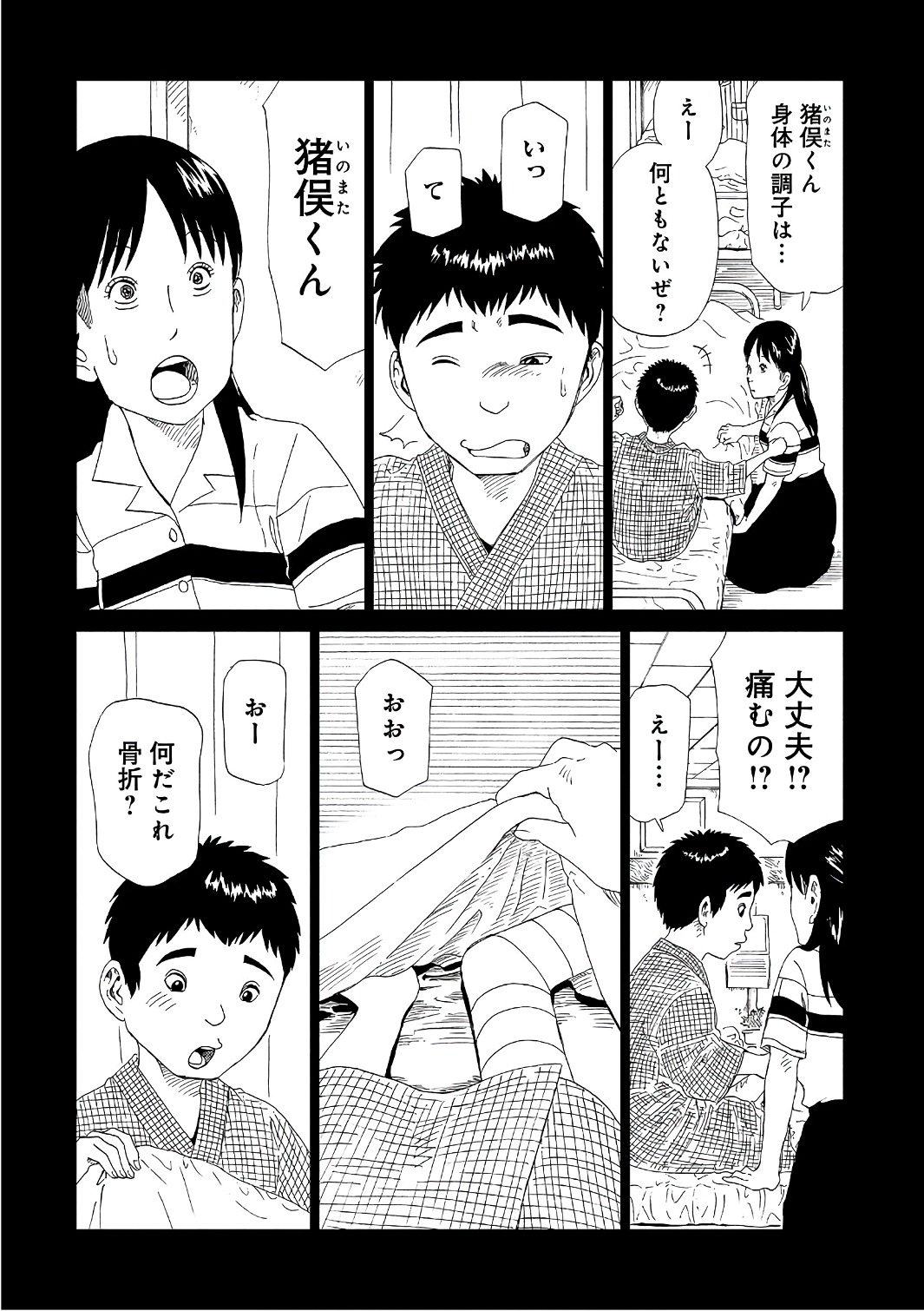 SHIYAKUSHO - raw - Chapter 52 - https://jpdd.alammanga.com/JPDD/21111705/dffhl40os3h.jpg
