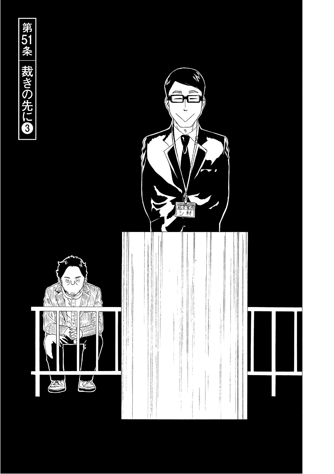 SHIYAKUSHO - raw - Chapter 51 - https://jpdd.alammanga.com/JPDD/21111705/egmn4k2peyi.jpg
