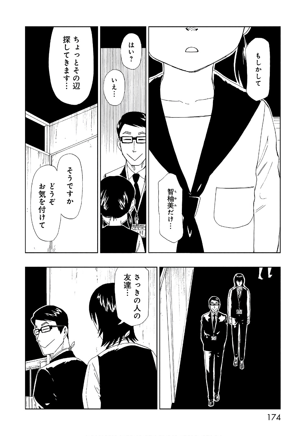 SHIYAKUSHO - raw - Chapter 53 - https://jpdd.alammanga.com/JPDD/21111705/eoqd0r0aii3.jpg