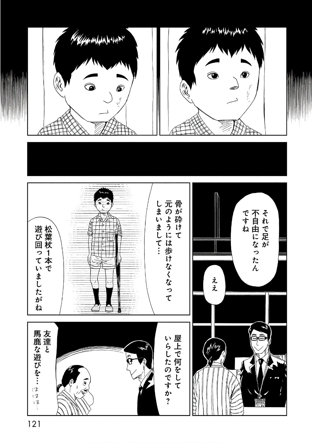 SHIYAKUSHO - raw - Chapter 52 - https://jpdd.alammanga.com/JPDD/21111705/eznrf0rgeqr.jpg
