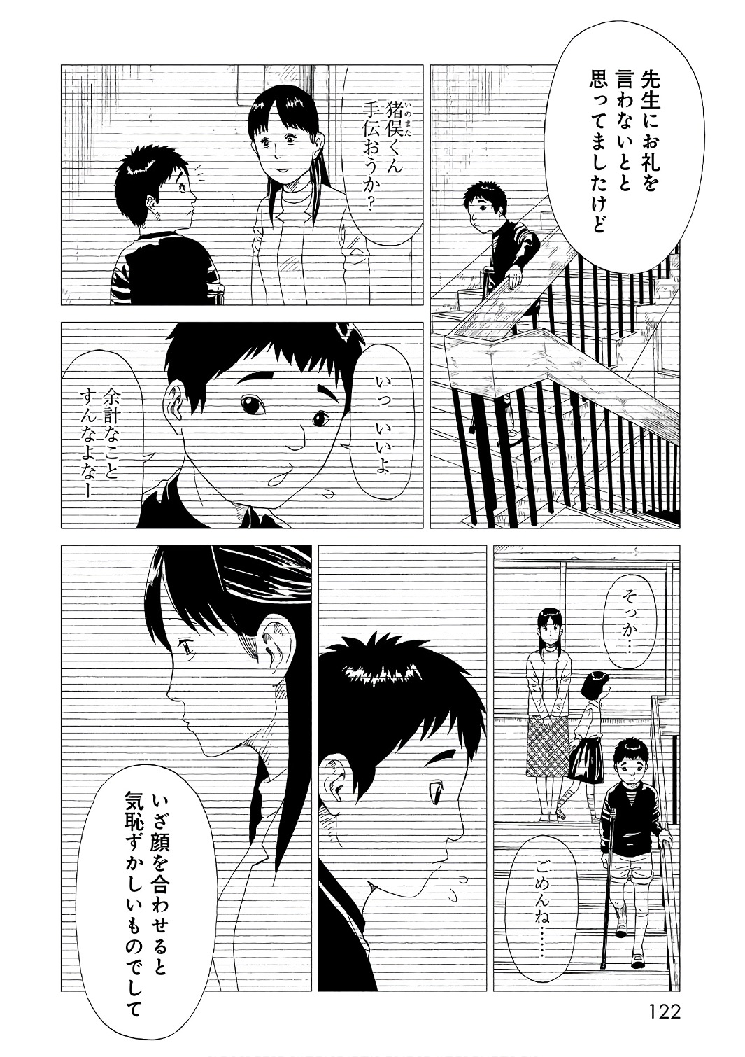 SHIYAKUSHO - raw - Chapter 52 - https://jpdd.alammanga.com/JPDD/21111705/fyvrnuc4403.jpg