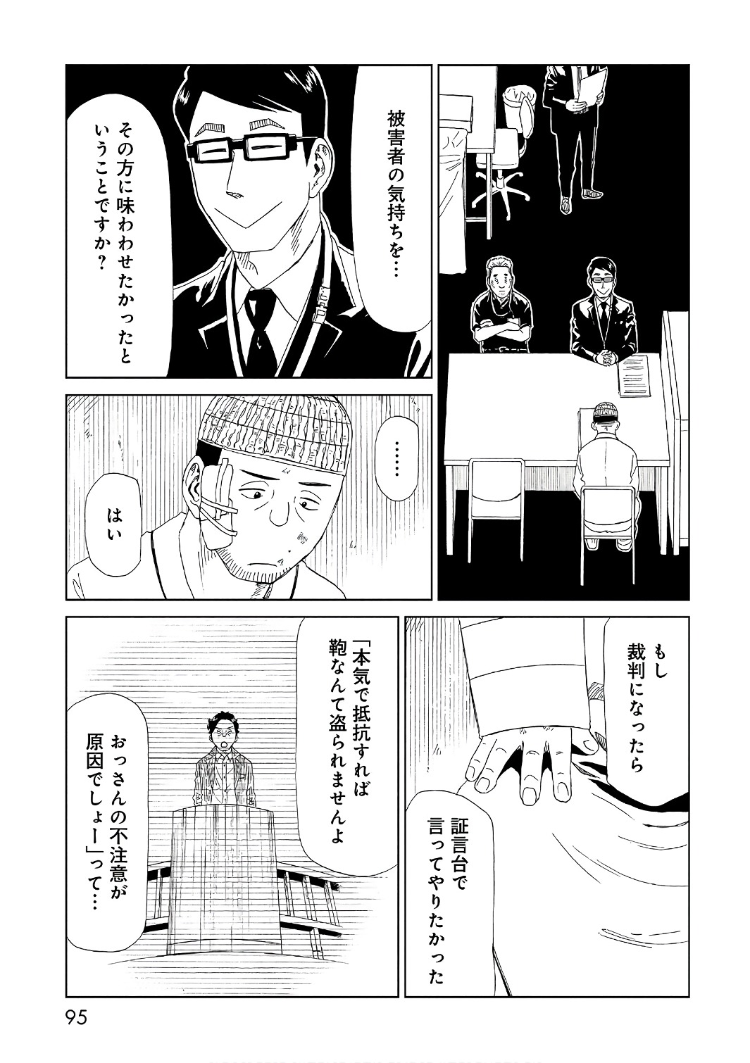 SHIYAKUSHO - raw - Chapter 51 - https://jpdd.alammanga.com/JPDD/21111705/g2k5llj04bn.jpg