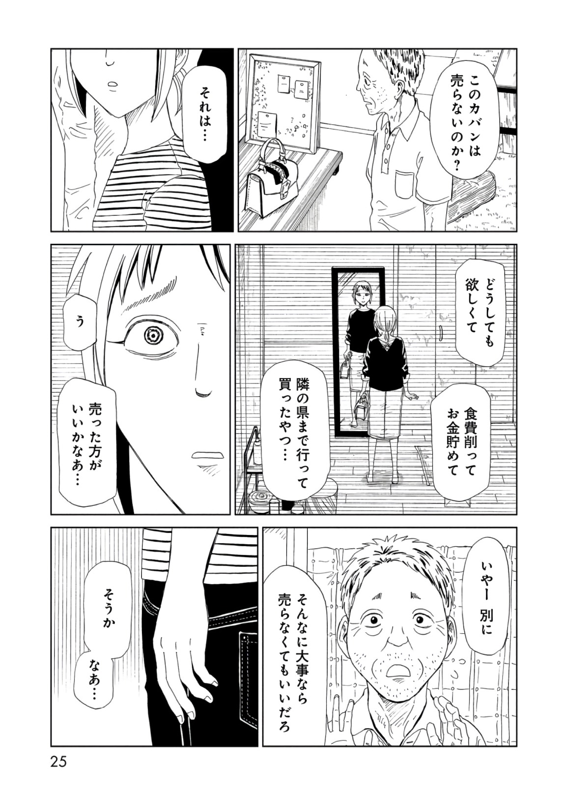SHIYAKUSHO - raw - Chapter 54 - https://jpdd.alammanga.com/JPDD/21111705/gruin4cfg3v.jpg