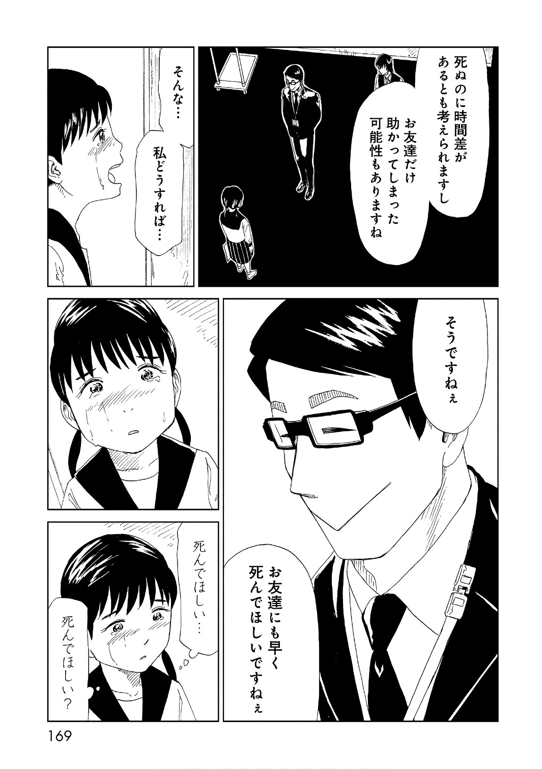 SHIYAKUSHO - raw - Chapter 53 - https://jpdd.alammanga.com/JPDD/21111705/gtl1w30lhnp.jpg