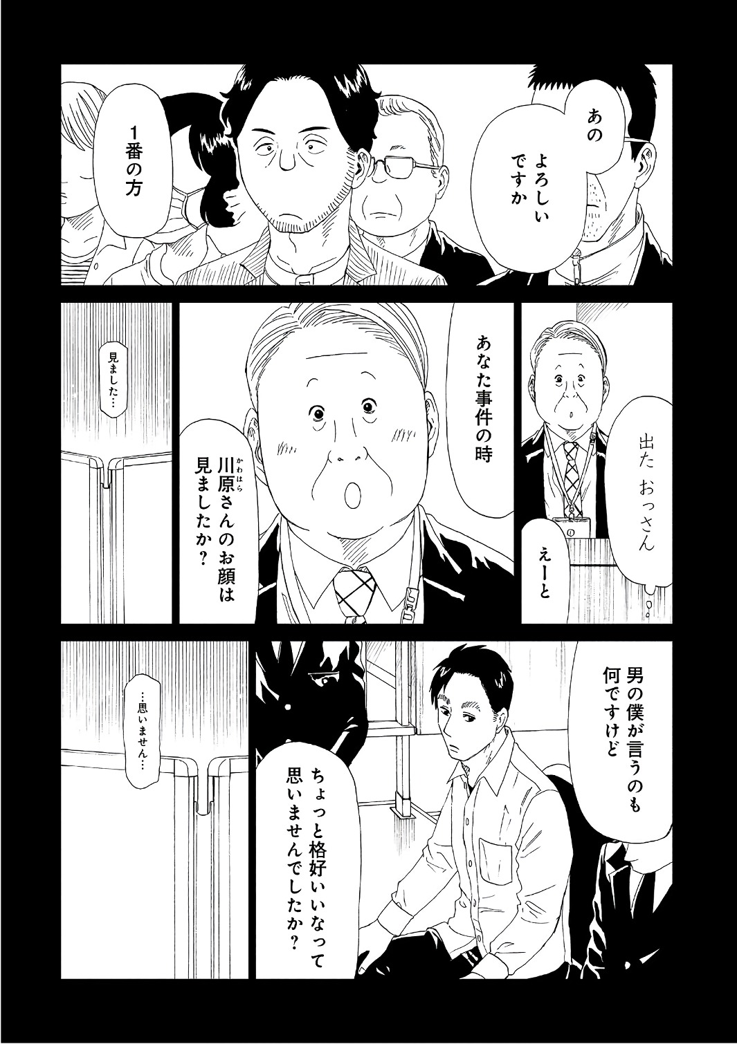 SHIYAKUSHO - raw - Chapter 51 - https://jpdd.alammanga.com/JPDD/21111705/he5rkbqna1h.jpg