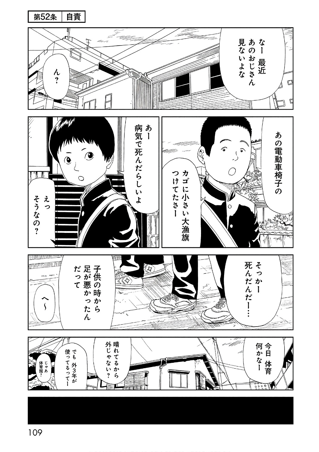 SHIYAKUSHO - raw - Chapter 52 - https://jpdd.alammanga.com/JPDD/21111705/ht5h0p4rhui.jpg