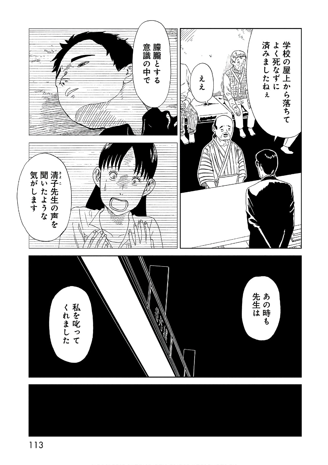 SHIYAKUSHO - raw - Chapter 52 - https://jpdd.alammanga.com/JPDD/21111705/i5ytetxpp1h.jpg