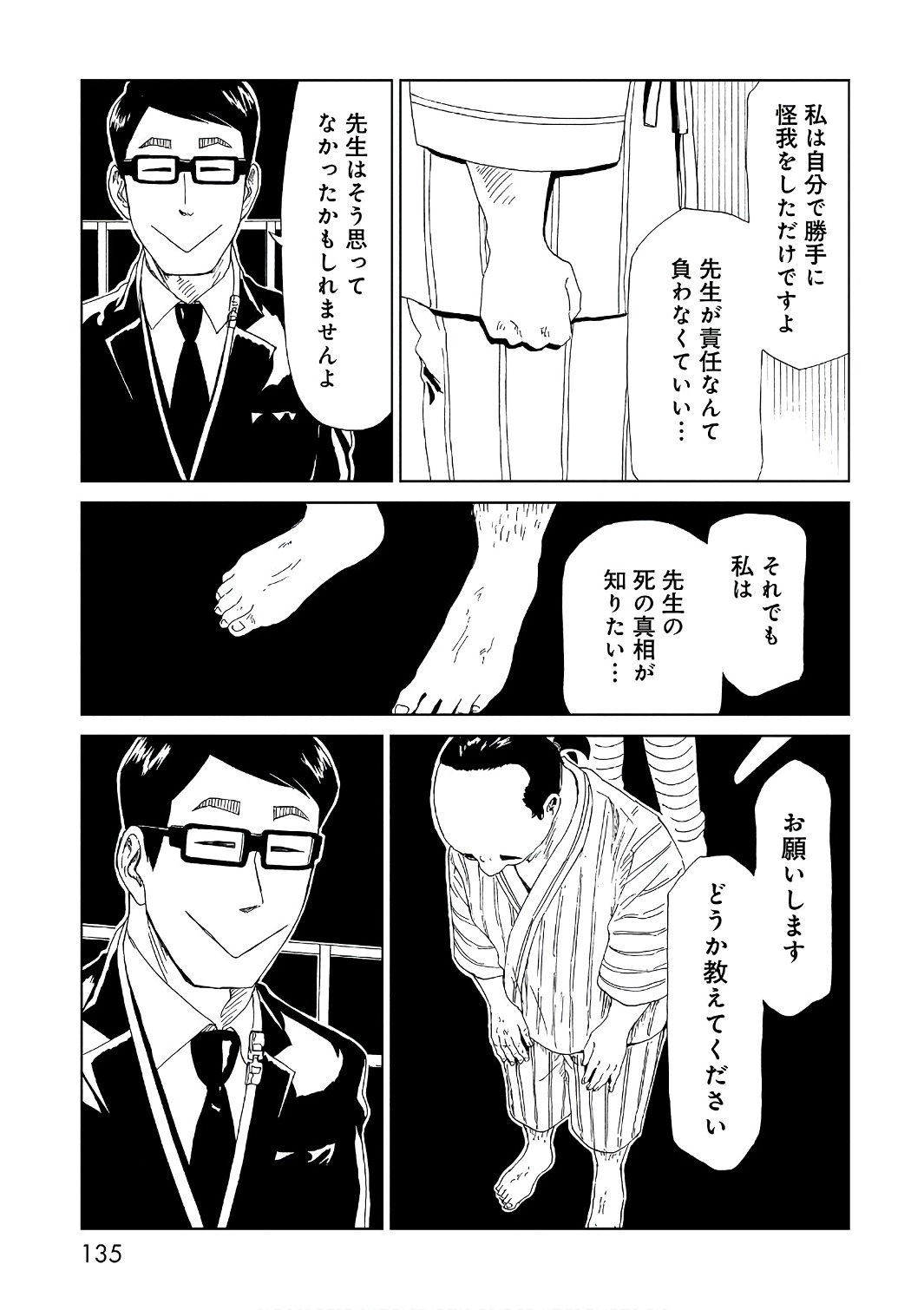 SHIYAKUSHO - raw - Chapter 52 - https://jpdd.alammanga.com/JPDD/21111705/jzqw3gmcz3m.jpg