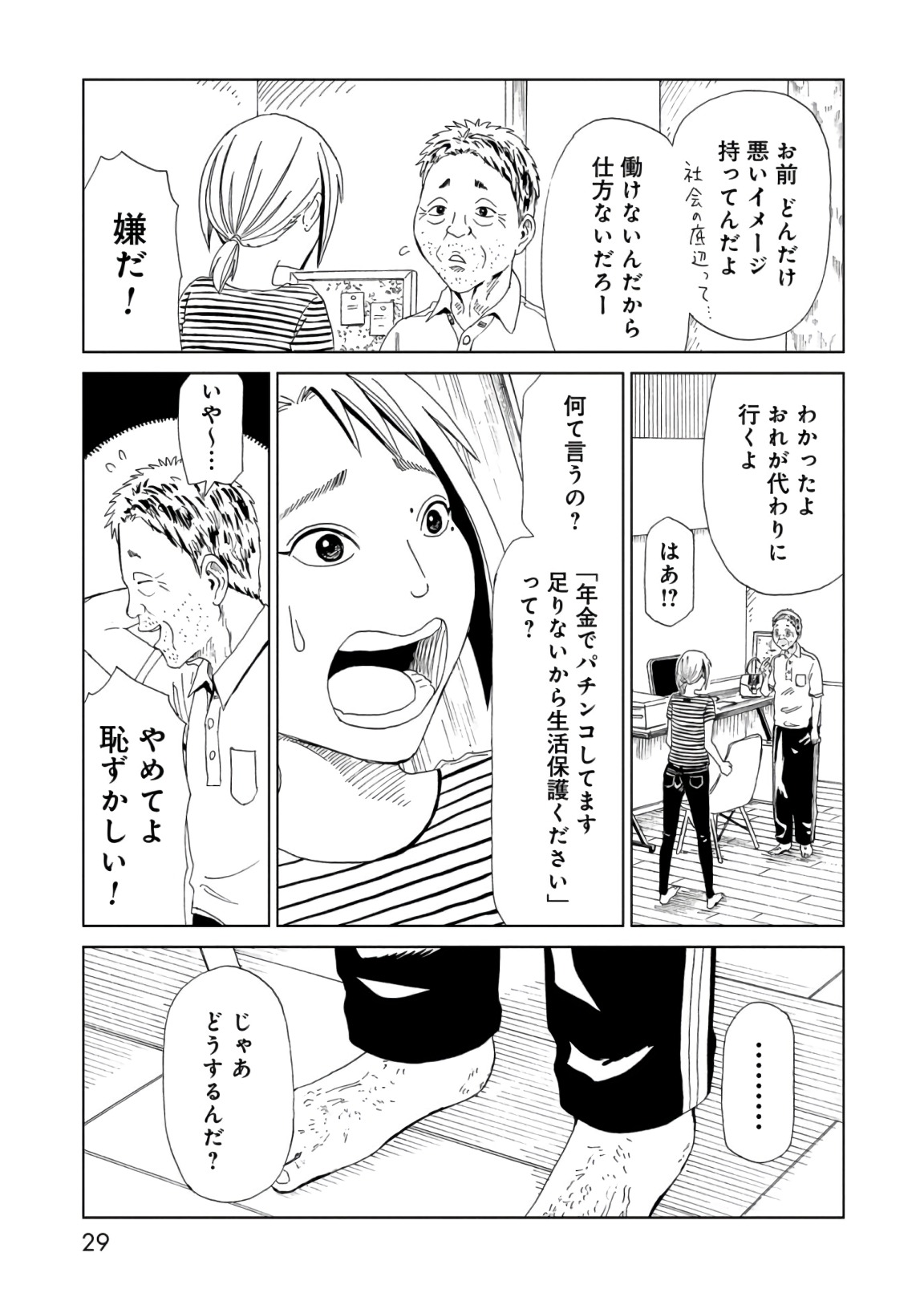 SHIYAKUSHO - raw - Chapter 54 - https://jpdd.alammanga.com/JPDD/21111705/kxjycteop4r.jpg