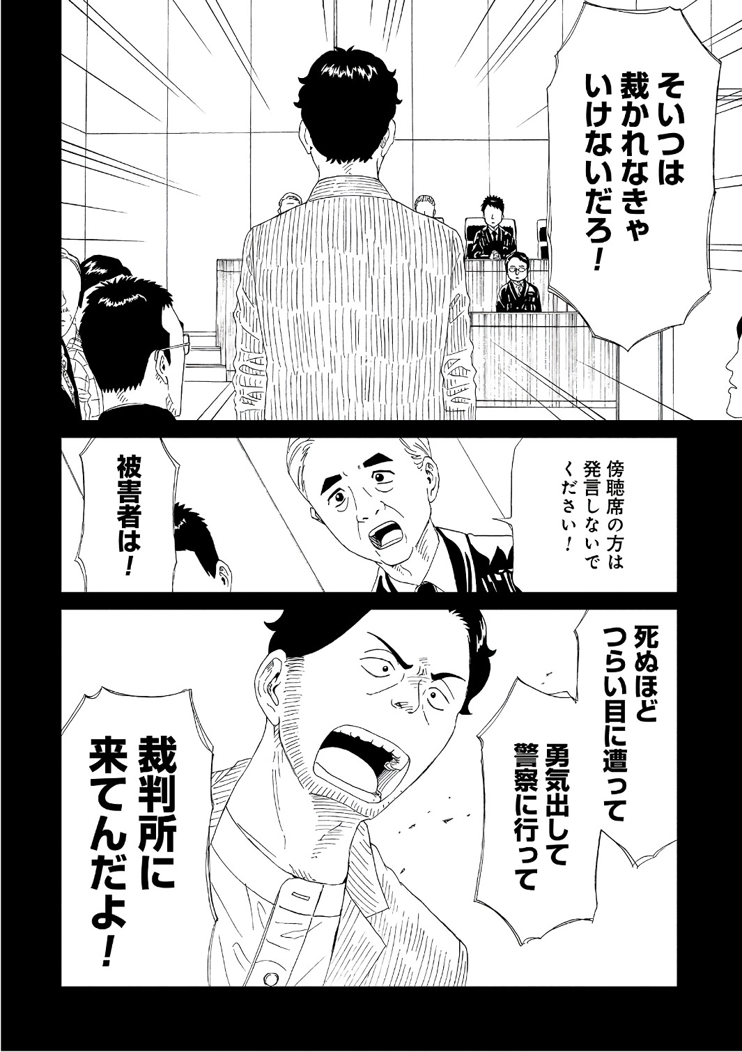SHIYAKUSHO - raw - Chapter 51 - https://jpdd.alammanga.com/JPDD/21111705/kxwuxthq0bq.jpg