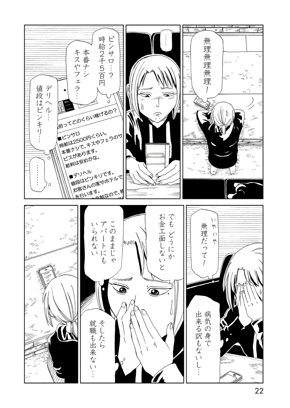 SHIYAKUSHO - raw - Chapter 54 - https://jpdd.alammanga.com/JPDD/21111705/mgjhq3hrnhd.jpg