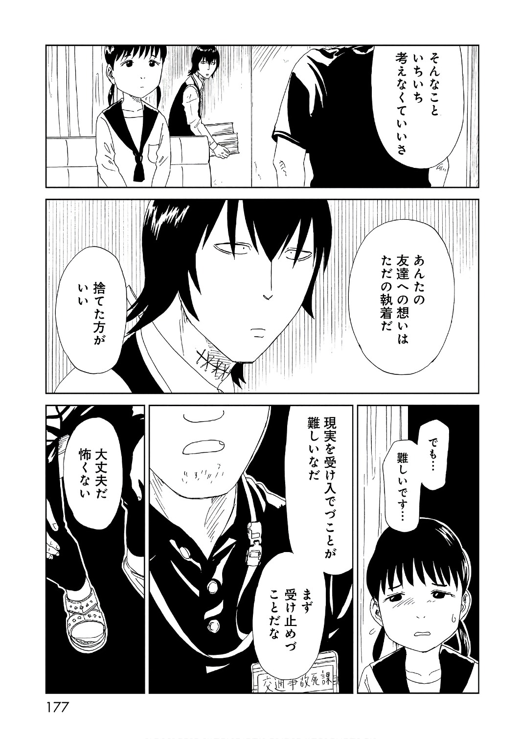 SHIYAKUSHO - raw - Chapter 53 - https://jpdd.alammanga.com/JPDD/21111705/mzgqjr2dhub.jpg