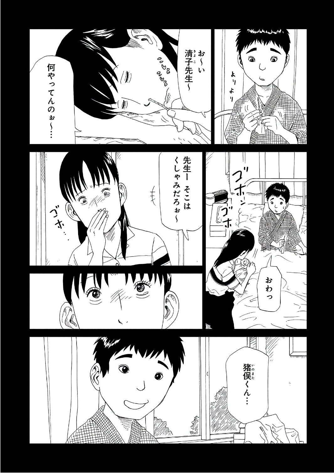 SHIYAKUSHO - raw - Chapter 52 - https://jpdd.alammanga.com/JPDD/21111705/n2ftzmbvsfd.jpg
