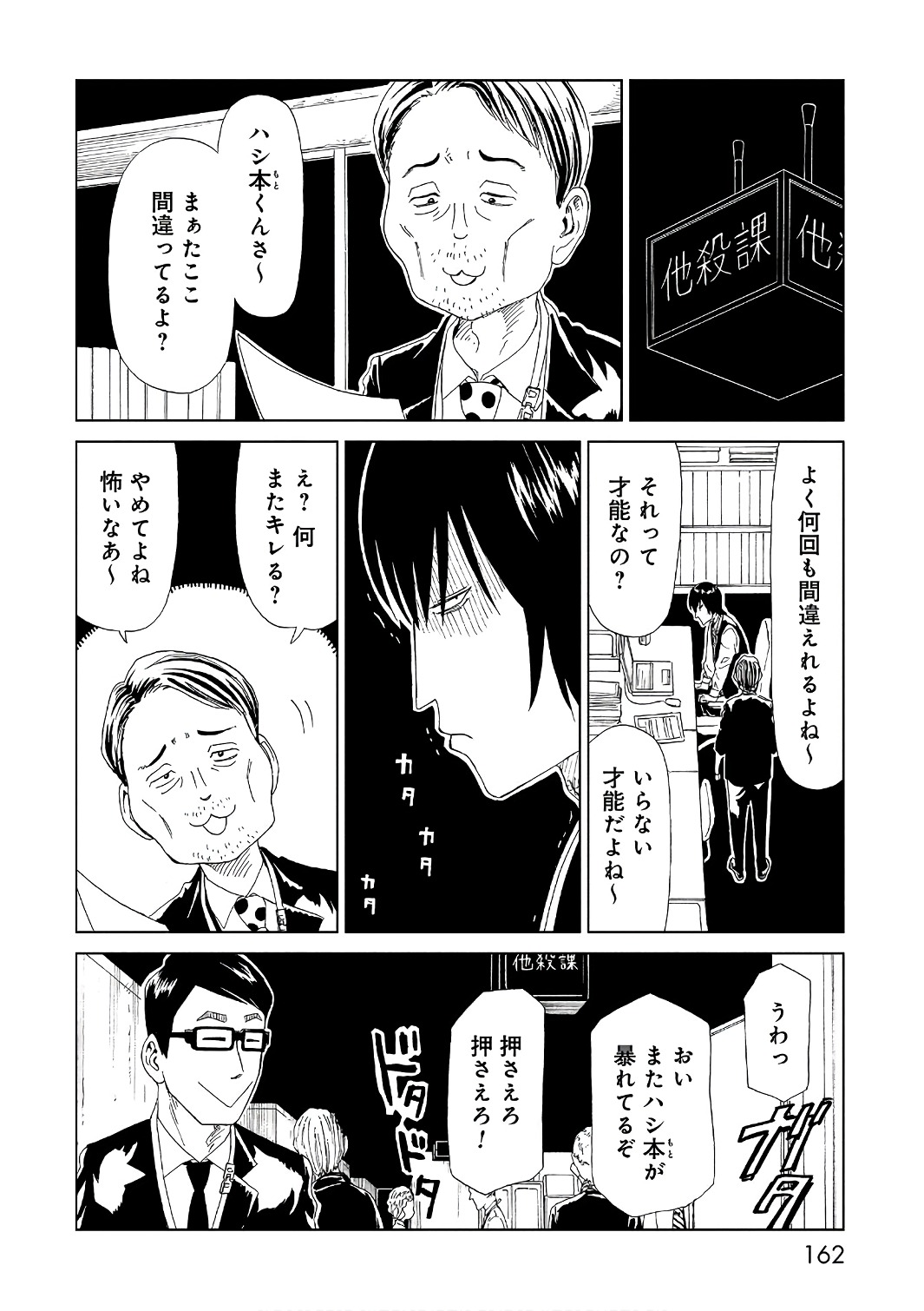 SHIYAKUSHO - raw - Chapter 53 - https://jpdd.alammanga.com/JPDD/21111705/njkoymvj3fy.jpg