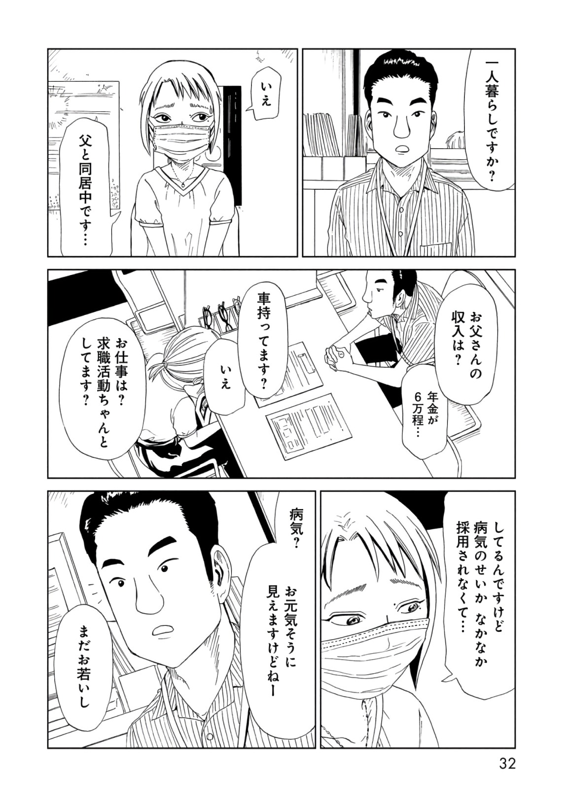 SHIYAKUSHO - raw - Chapter 54 - https://jpdd.alammanga.com/JPDD/21111705/nlxbim0q4kh.jpg