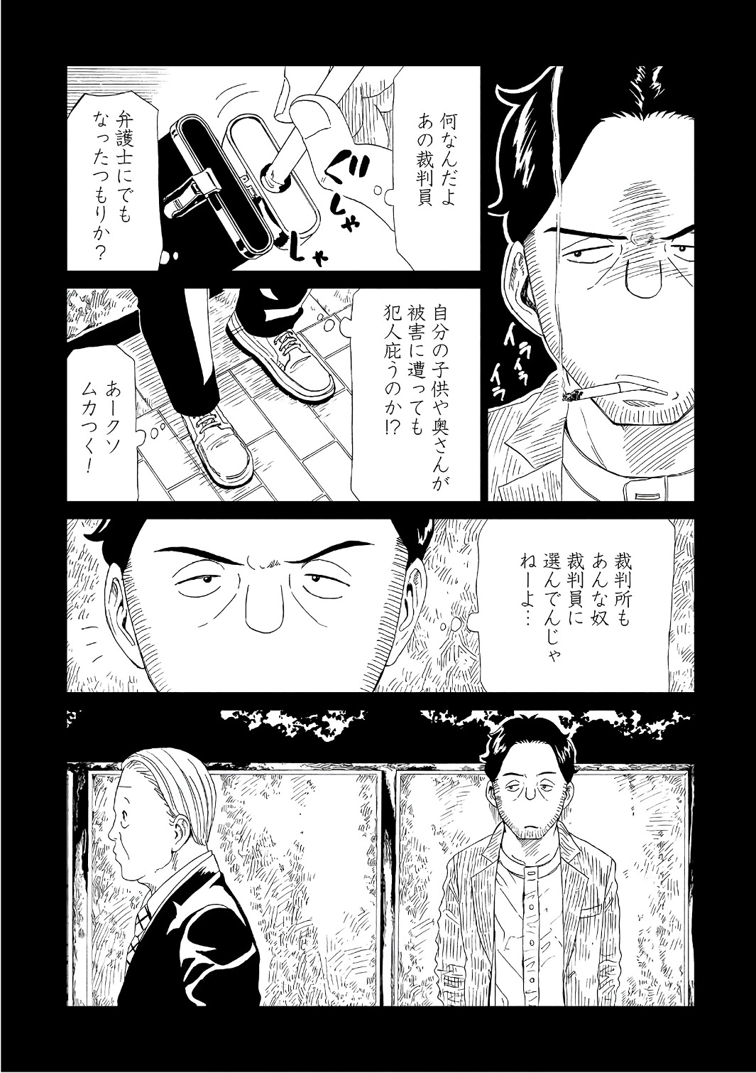 SHIYAKUSHO - raw - Chapter 51 - https://jpdd.alammanga.com/JPDD/21111705/owhq5sxhygl.jpg