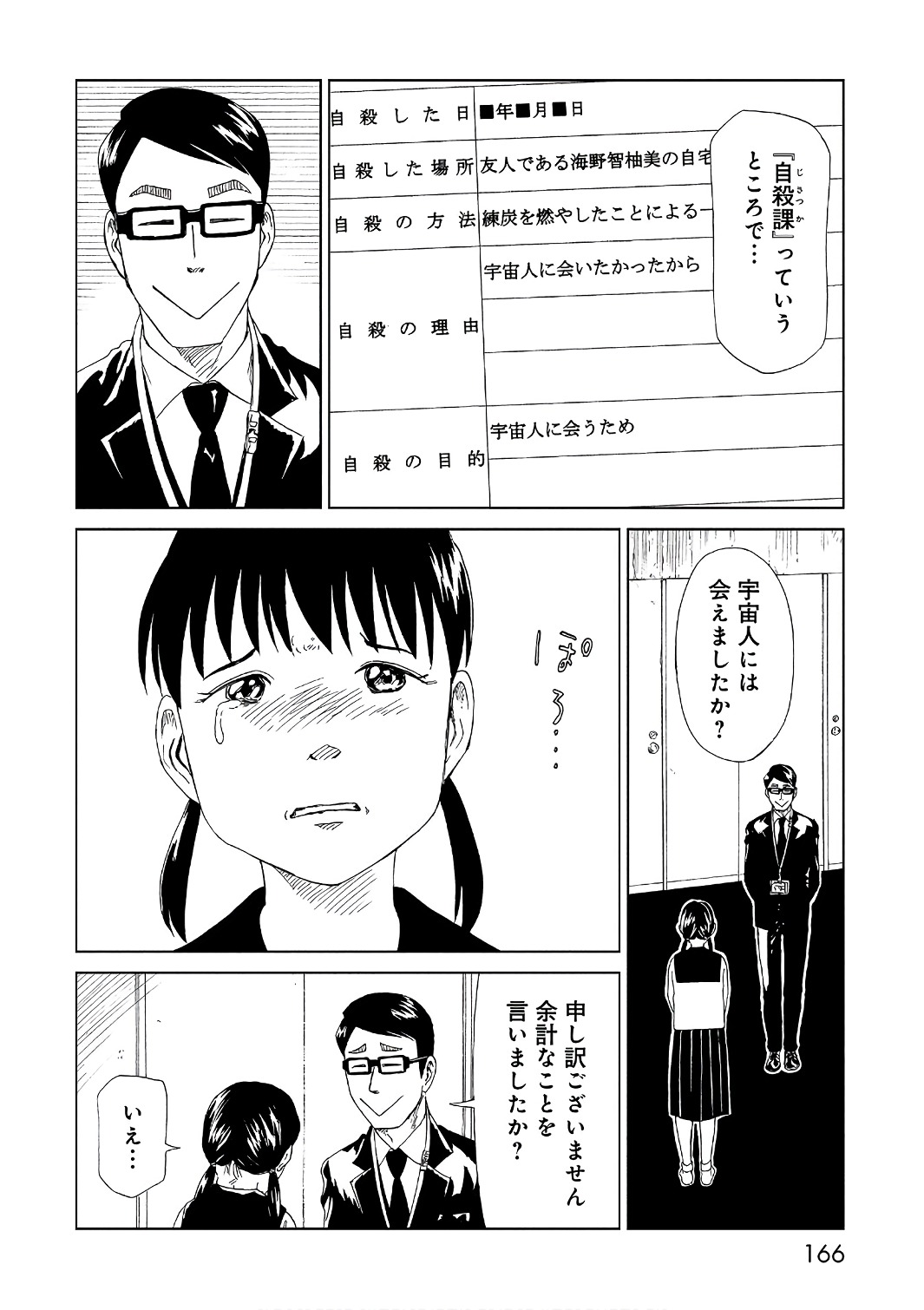 SHIYAKUSHO - raw - Chapter 53 - https://jpdd.alammanga.com/JPDD/21111705/ptqqw4i3o5m.jpg
