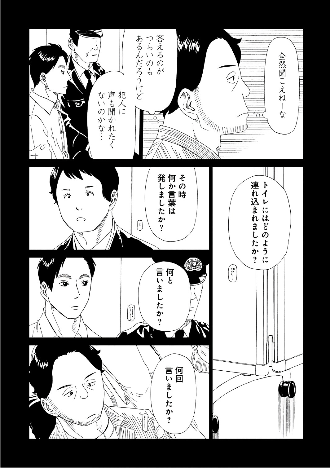 SHIYAKUSHO - raw - Chapter 51 - https://jpdd.alammanga.com/JPDD/21111705/q1am4u4vden.jpg