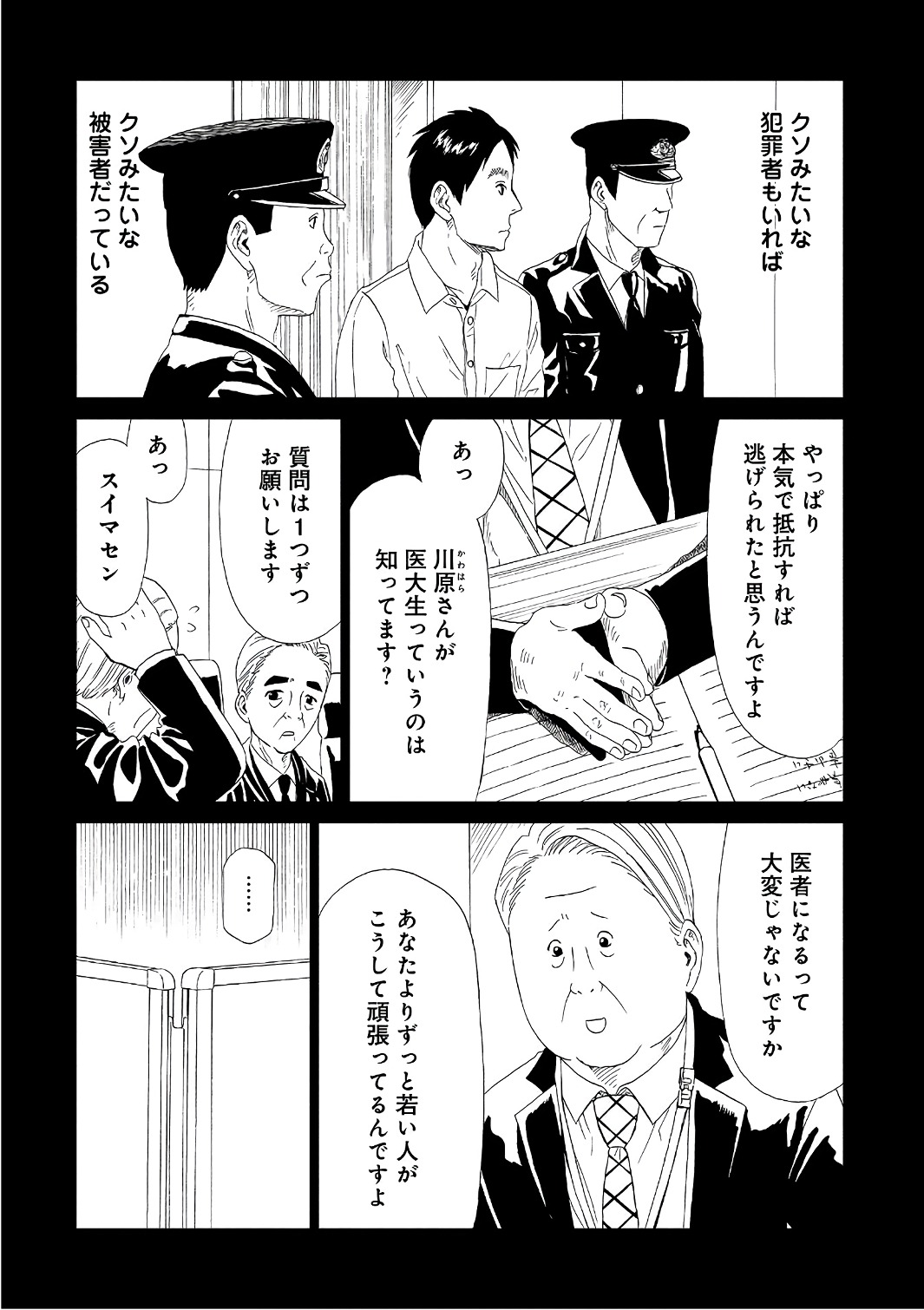 SHIYAKUSHO - raw - Chapter 51 - https://jpdd.alammanga.com/JPDD/21111705/qdxjdsj2kmx.jpg
