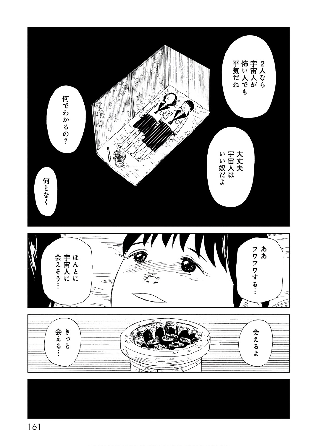 SHIYAKUSHO - raw - Chapter 53 - https://jpdd.alammanga.com/JPDD/21111705/sj4dqtmj2o5.jpg