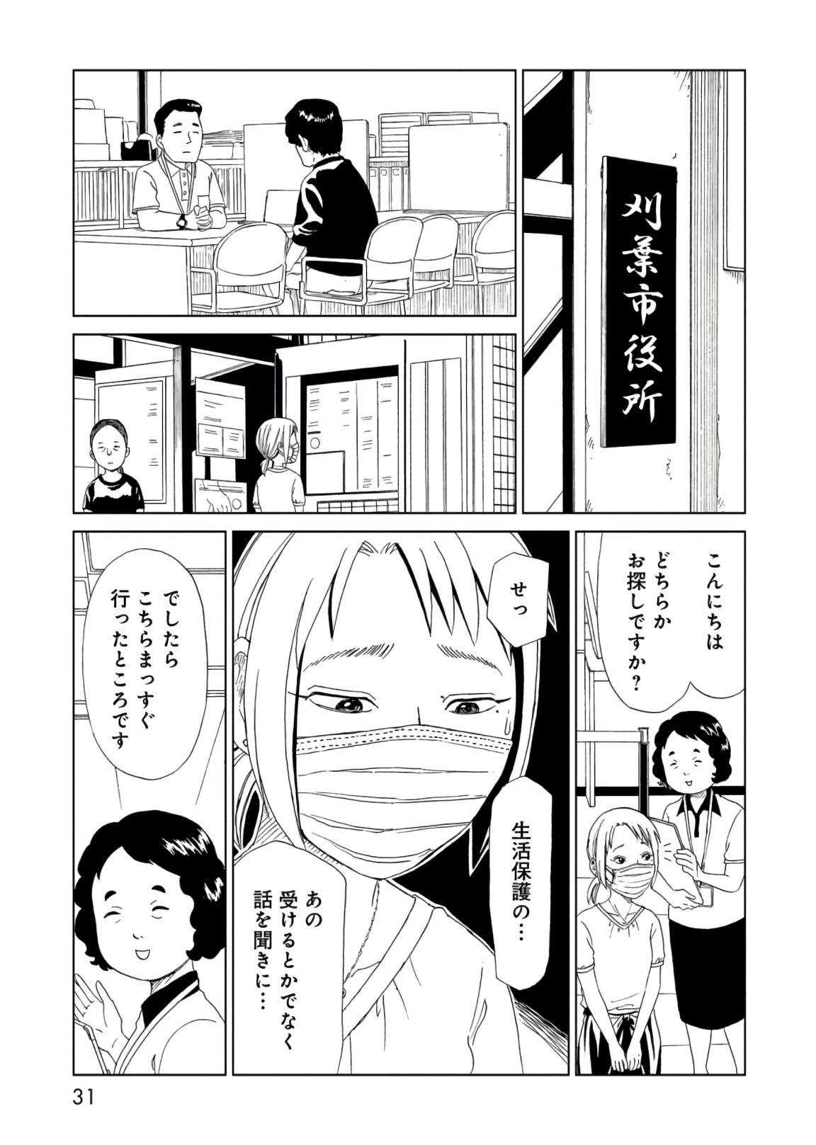 SHIYAKUSHO - raw - Chapter 54 - https://jpdd.alammanga.com/JPDD/21111705/sqc4x3c4dq0.jpg