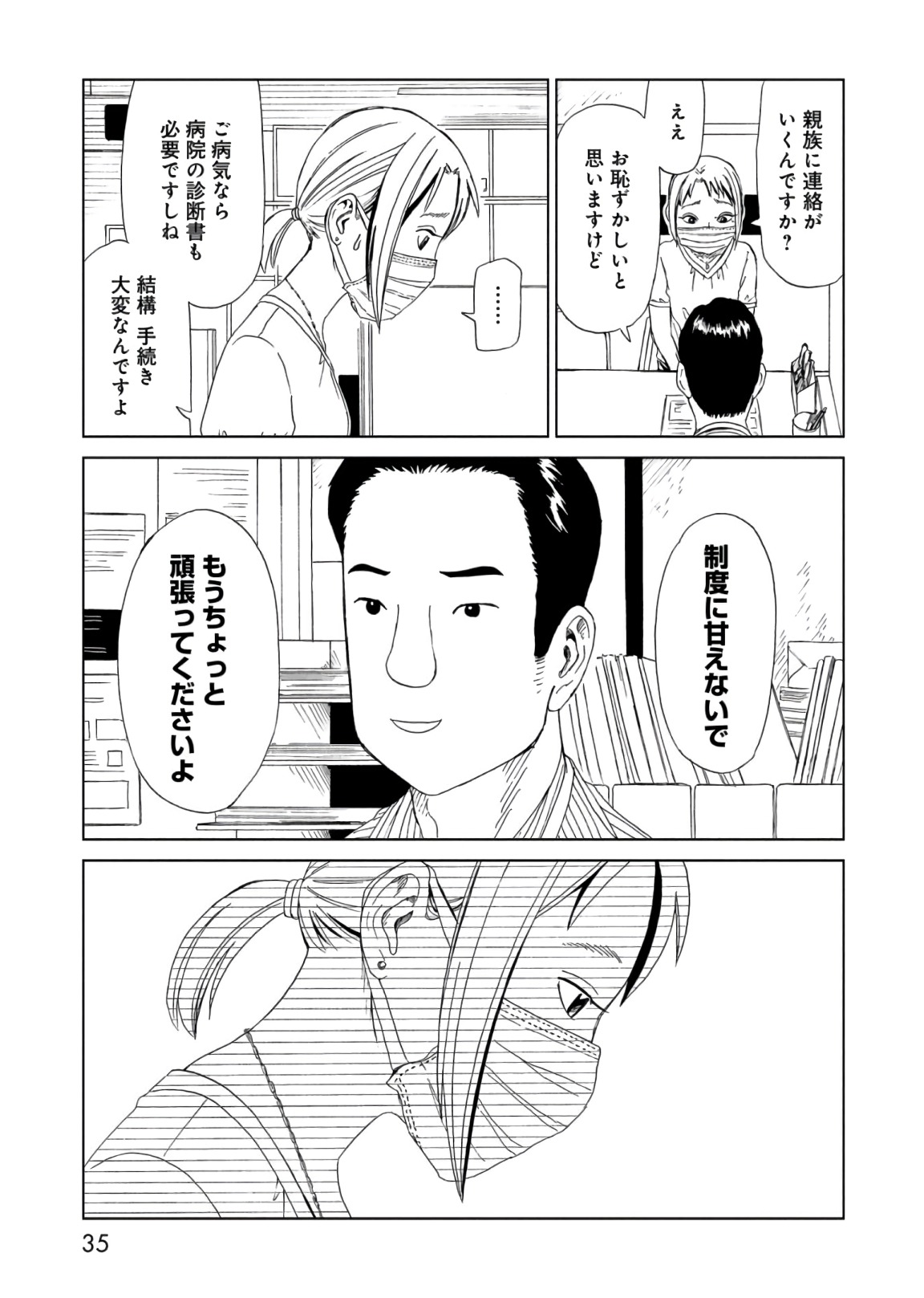 SHIYAKUSHO - raw - Chapter 54 - https://jpdd.alammanga.com/JPDD/21111705/tcve5251azr.jpg