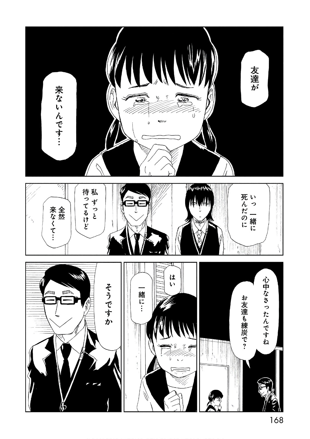SHIYAKUSHO - raw - Chapter 53 - https://jpdd.alammanga.com/JPDD/21111705/tusgkeqhcsa.jpg
