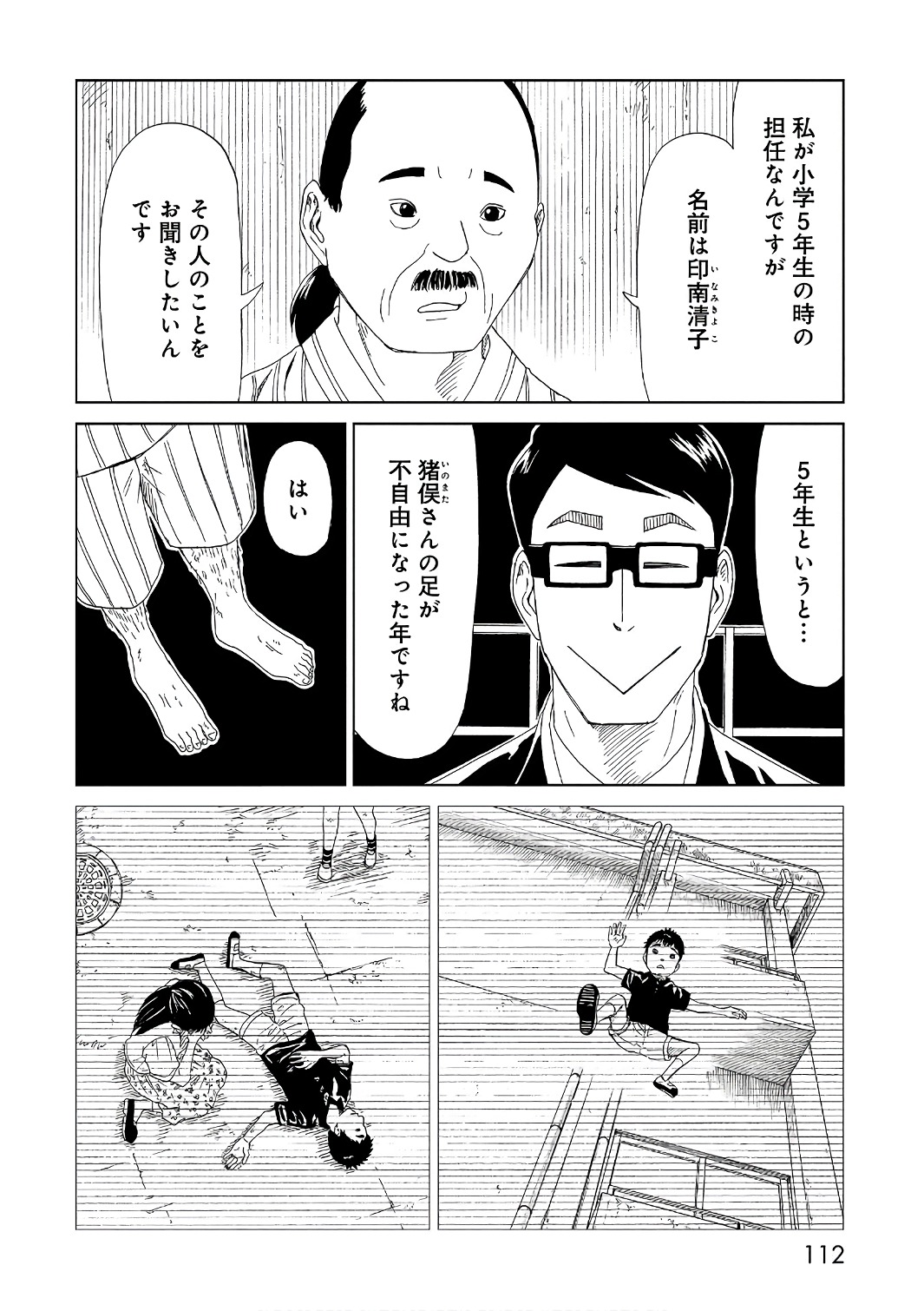 SHIYAKUSHO - raw - Chapter 52 - https://jpdd.alammanga.com/JPDD/21111705/u1t1zf24l45.jpg