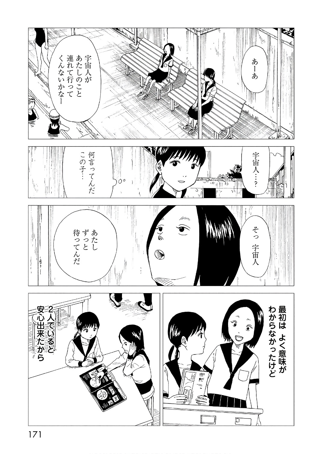 SHIYAKUSHO - raw - Chapter 53 - https://jpdd.alammanga.com/JPDD/21111705/unya1opapfl.jpg