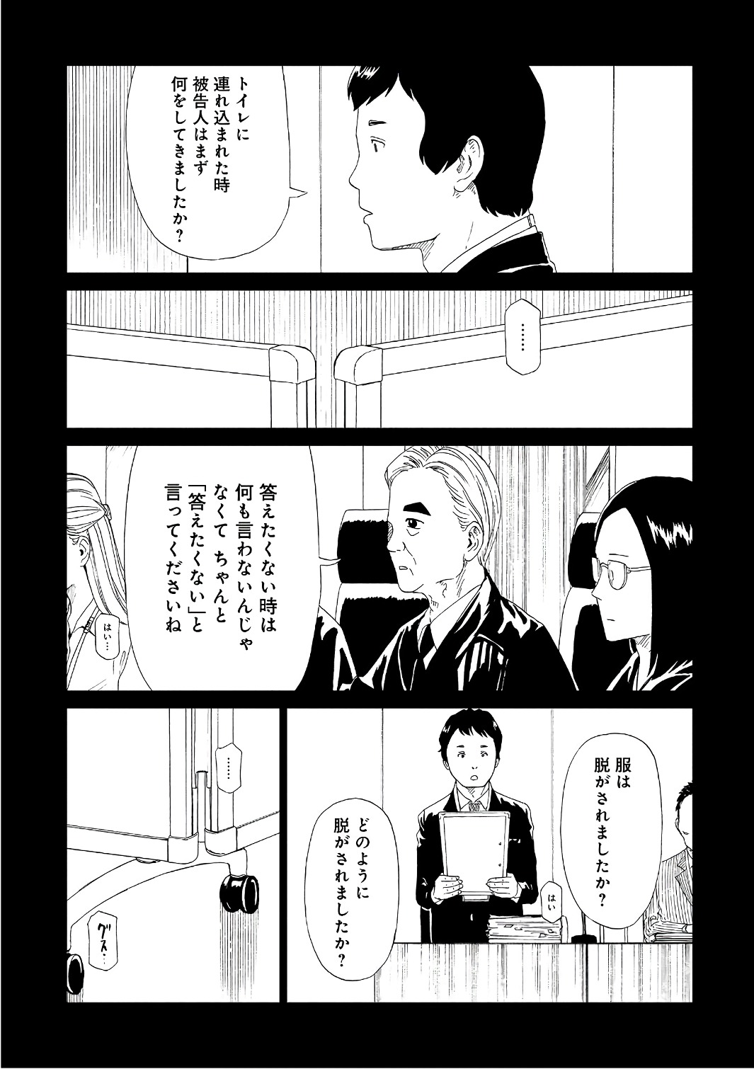 SHIYAKUSHO - raw - Chapter 51 - https://jpdd.alammanga.com/JPDD/21111705/vustywzacyb.jpg