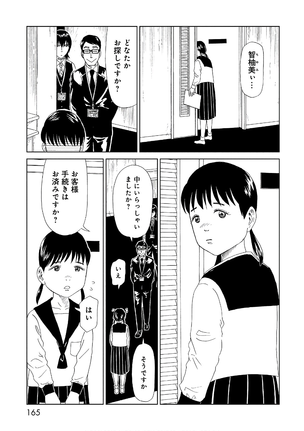 SHIYAKUSHO - raw - Chapter 53 - https://jpdd.alammanga.com/JPDD/21111705/w1tn2tqyr1t.jpg
